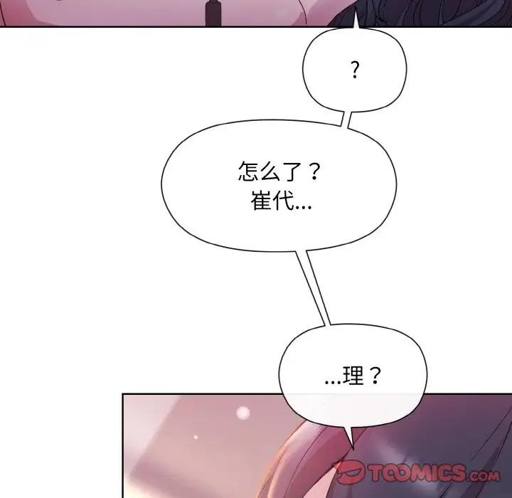 [韩国漫画] 和美女上司玩游戏 剧情,OL#[153P]-30