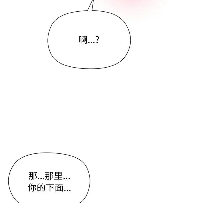 [韩国漫画] 和美女上司玩游戏 剧情,OL#[153P]-32