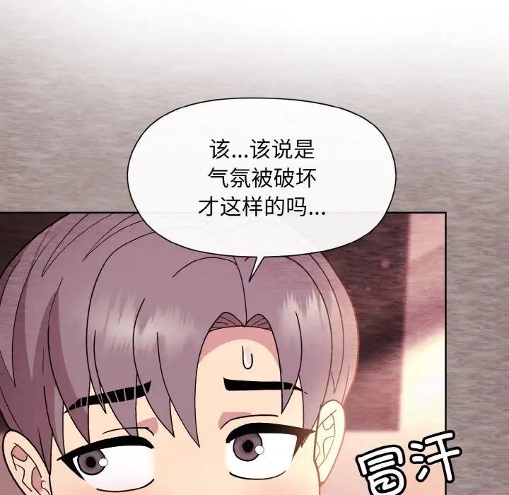 [韩国漫画] 和美女上司玩游戏 剧情,OL#[153P]-35