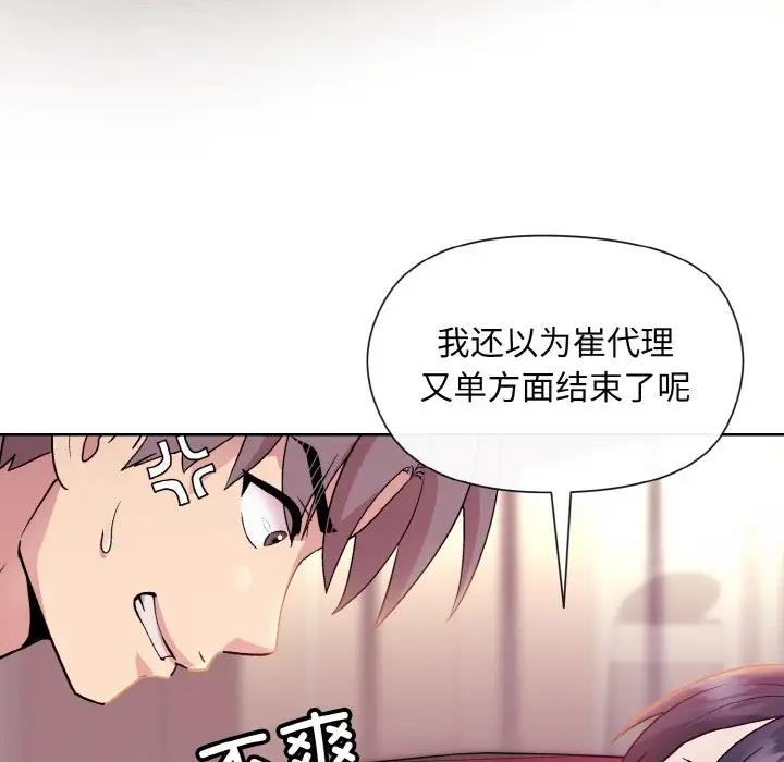 [韩国漫画] 和美女上司玩游戏 剧情,OL#[153P]-37