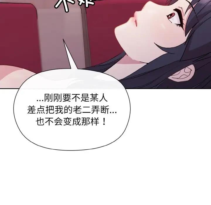 [韩国漫画] 和美女上司玩游戏 剧情,OL#[153P]-38