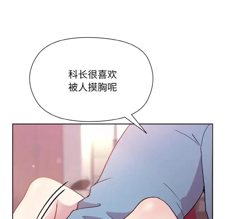 [韩国漫画] 和美女上司玩游戏 剧情,OL#[153P]-47