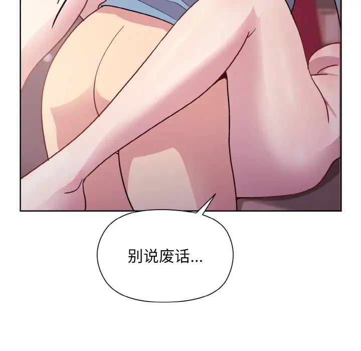 [韩国漫画] 和美女上司玩游戏 剧情,OL#[153P]-48