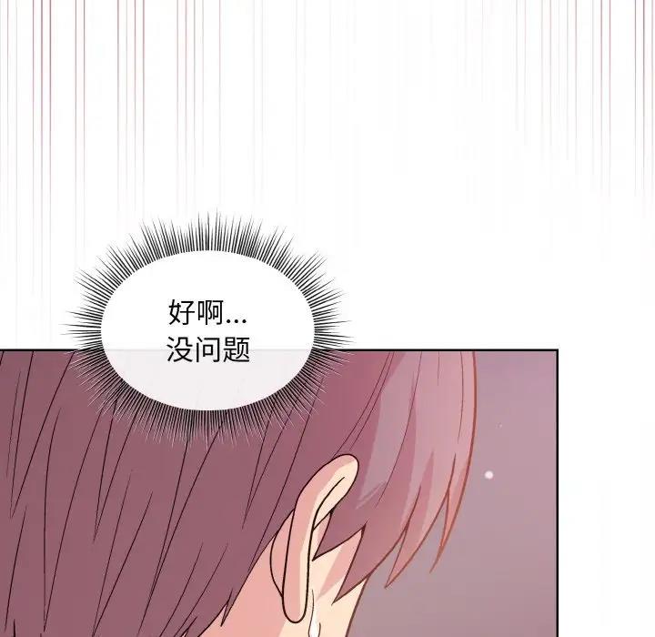 [韩国漫画] 和美女上司玩游戏 剧情,OL#[153P]-55