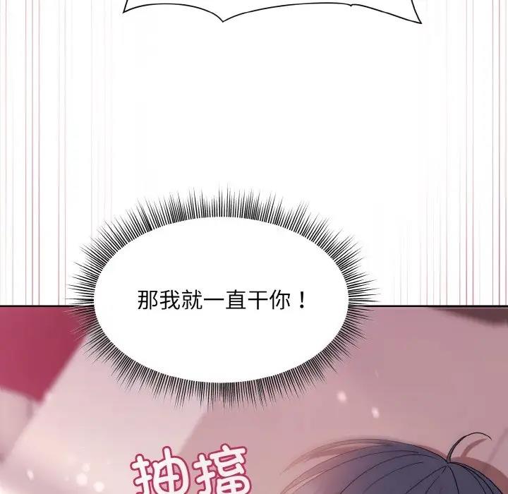 [韩国漫画] 和美女上司玩游戏 剧情,OL#[153P]-64
