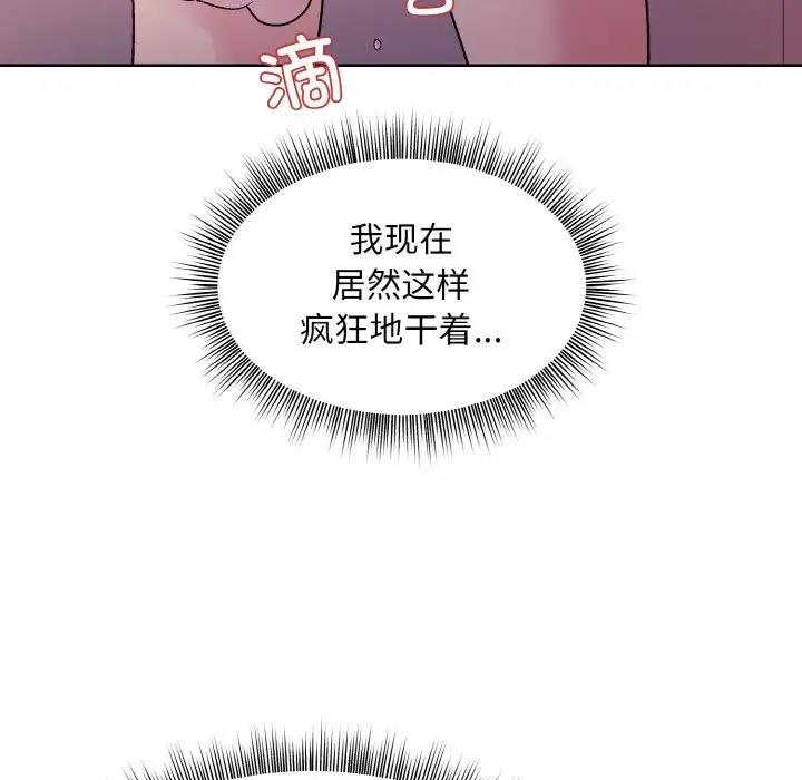 [韩国漫画] 和美女上司玩游戏 剧情,OL#[153P]-73