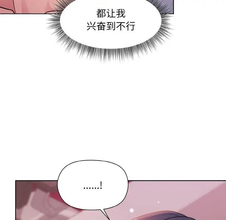 [韩国漫画] 和美女上司玩游戏 剧情,OL#[153P]-78