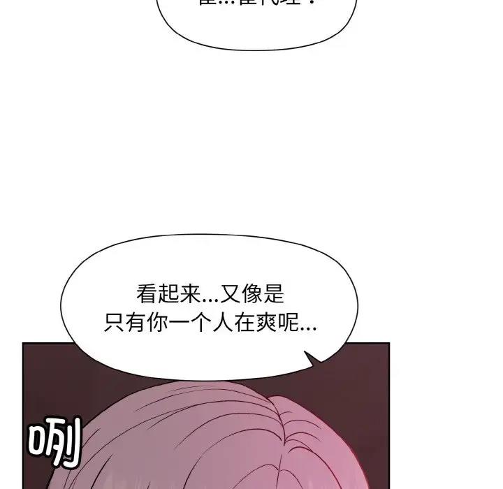 [韩国漫画] 和美女上司玩游戏 剧情,OL#[153P]-80