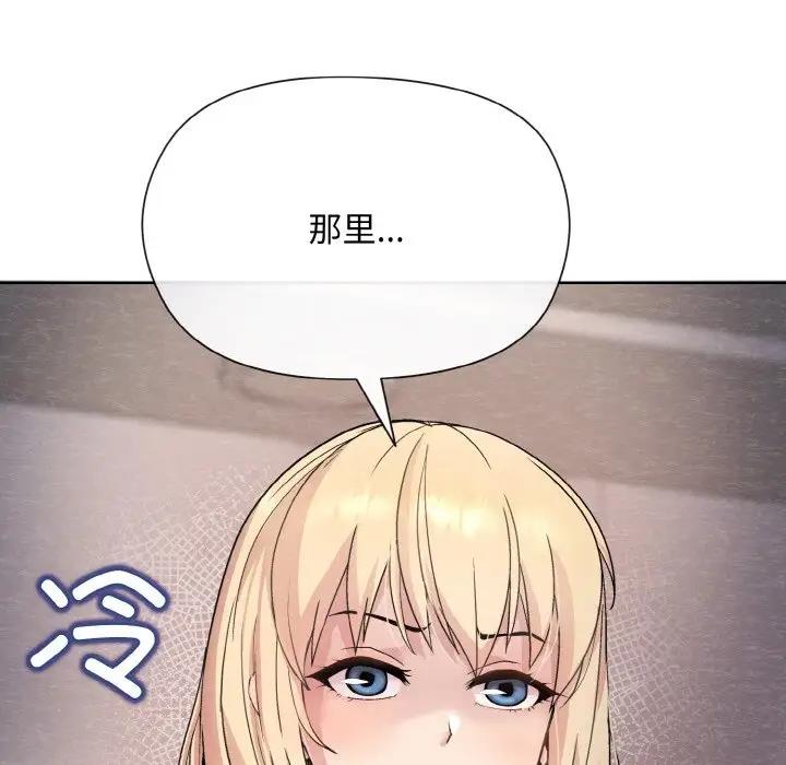[韩国漫画] 和美女上司玩游戏 剧情,OL#[165P]-160