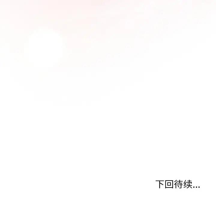 [韩国漫画] 和美女上司玩游戏 剧情,OL#[165P]-164
