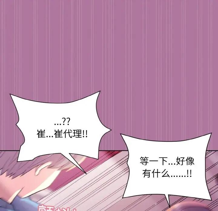 [韩国漫画] 和美女上司玩游戏 剧情,OL#[165P]-52