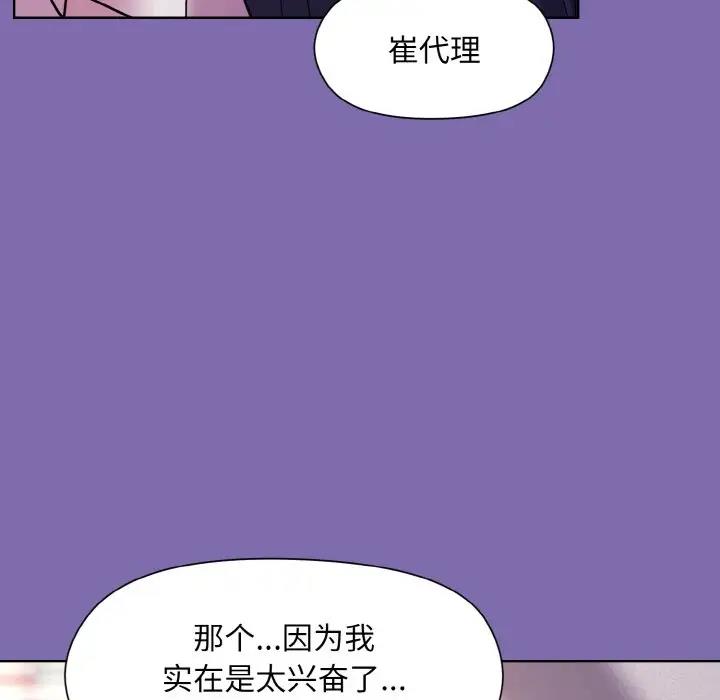 [韩国漫画] 和美女上司玩游戏 剧情,OL#[165P]-79