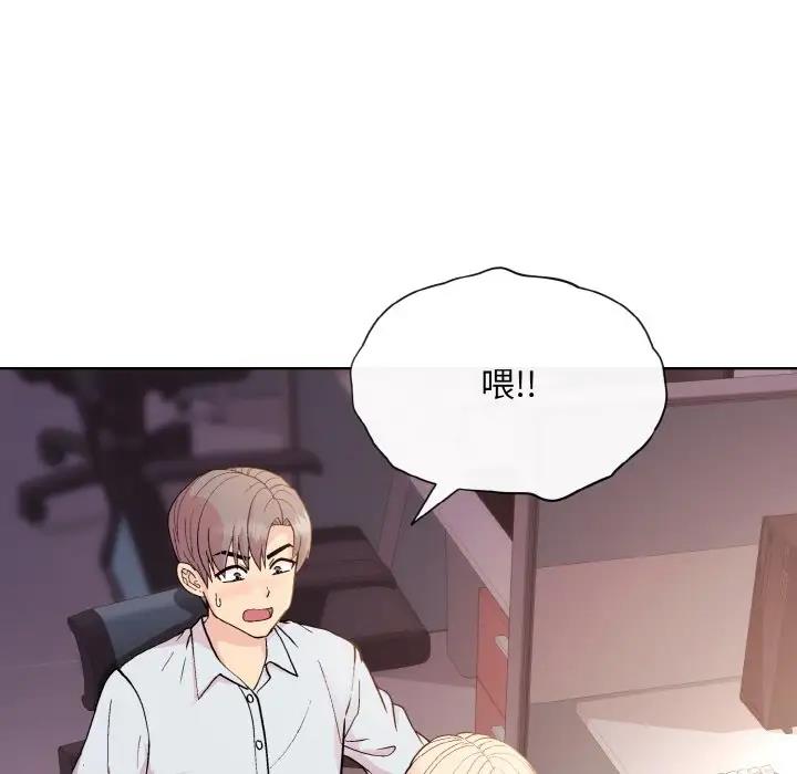 [韩国漫画] 和美女上司玩游戏 剧情,OL#[161P]-146
