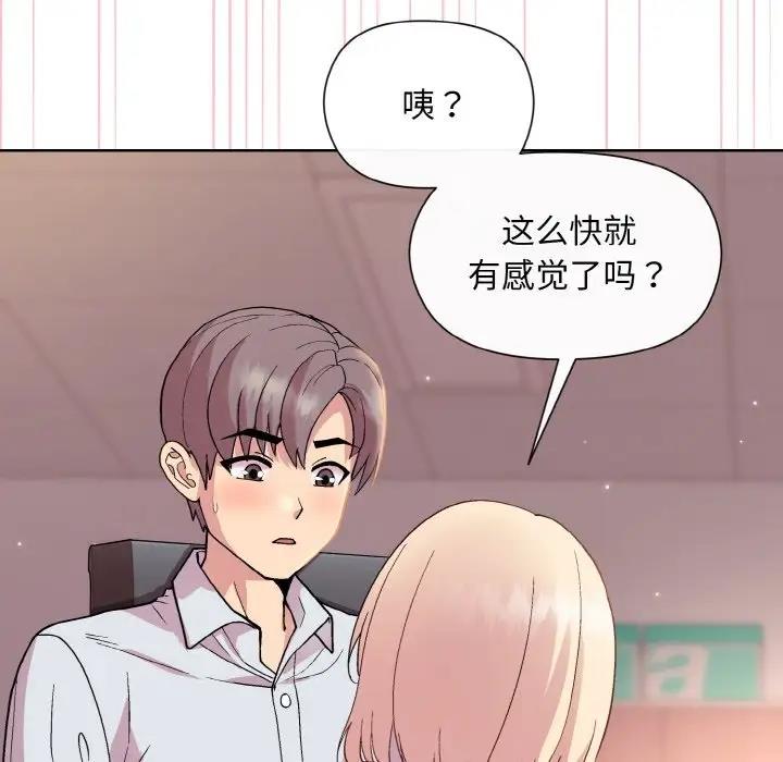 [韩国漫画] 和美女上司玩游戏 剧情,OL#[168P]-10
