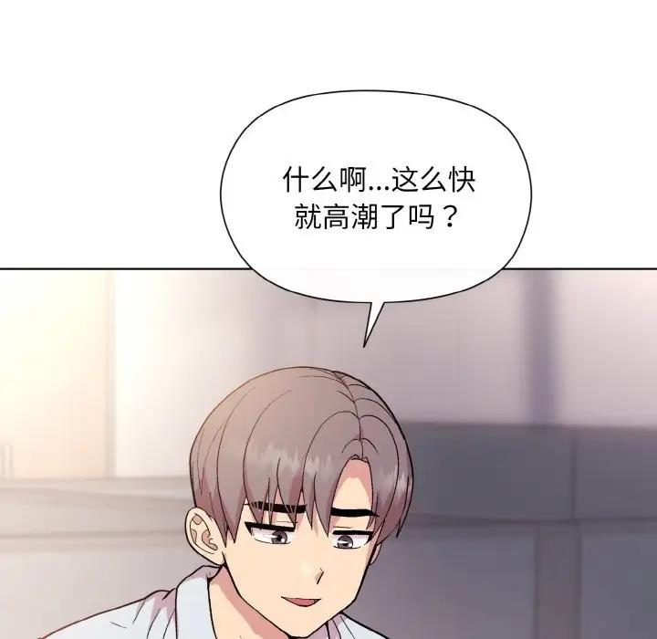 [韩国漫画] 和美女上司玩游戏 剧情,OL#[168P]-103
