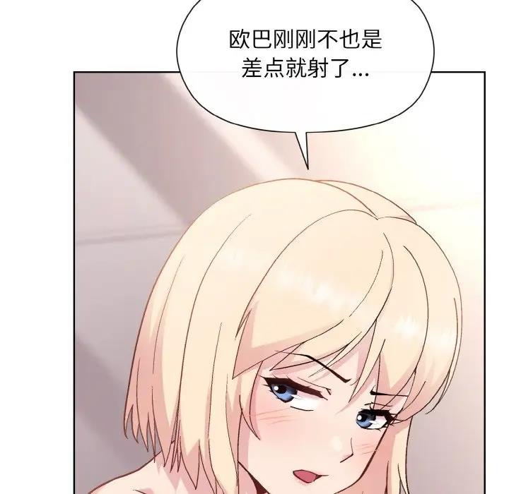 [韩国漫画] 和美女上司玩游戏 剧情,OL#[168P]-106