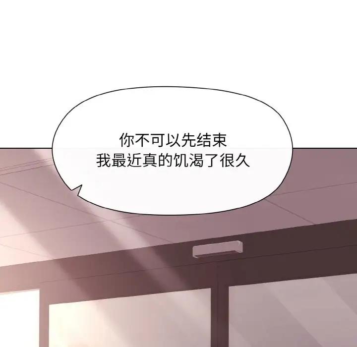 [韩国漫画] 和美女上司玩游戏 剧情,OL#[168P]-108