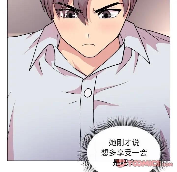 [韩国漫画] 和美女上司玩游戏 剧情,OL#[168P]-111
