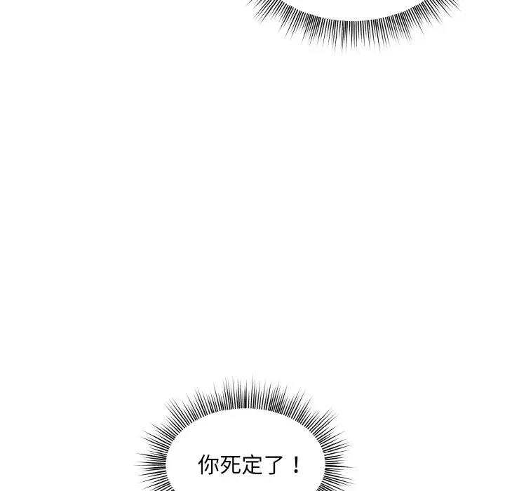 [韩国漫画] 和美女上司玩游戏 剧情,OL#[168P]-112