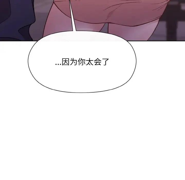 [韩国漫画] 和美女上司玩游戏 剧情,OL#[168P]-12