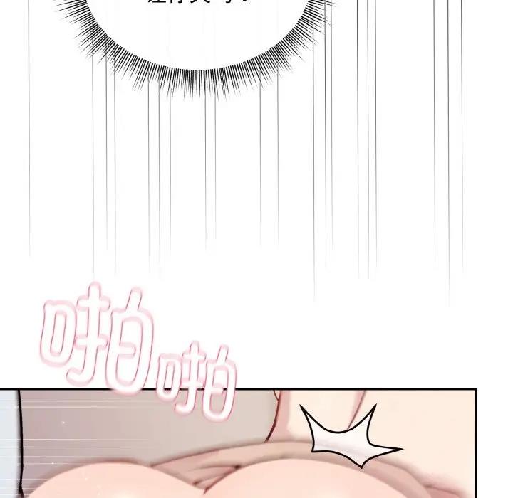 [韩国漫画] 和美女上司玩游戏 剧情,OL#[168P]-122