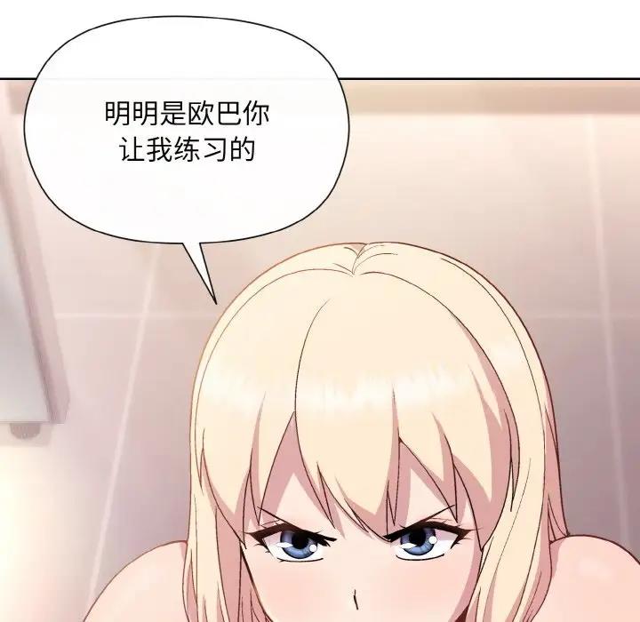 [韩国漫画] 和美女上司玩游戏 剧情,OL#[168P]-13