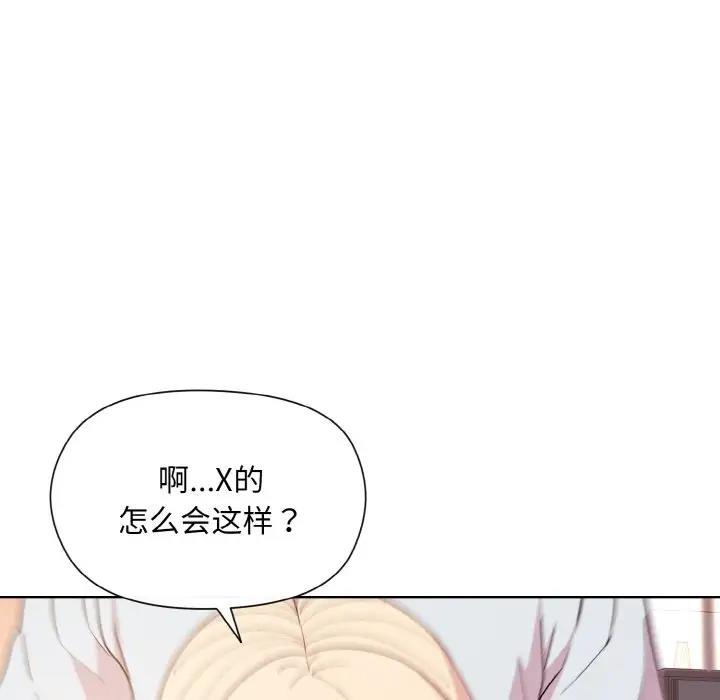 [韩国漫画] 和美女上司玩游戏 剧情,OL#[168P]-136