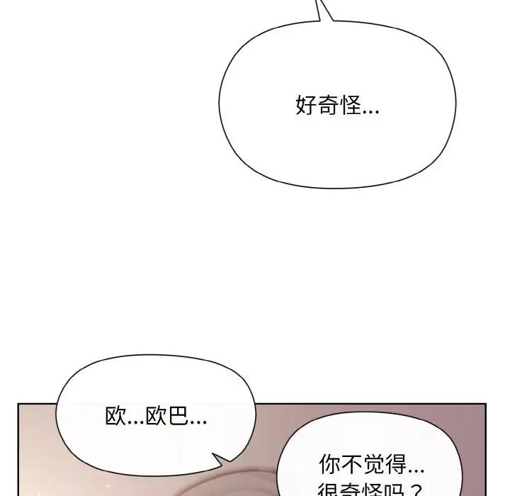 [韩国漫画] 和美女上司玩游戏 剧情,OL#[168P]-138