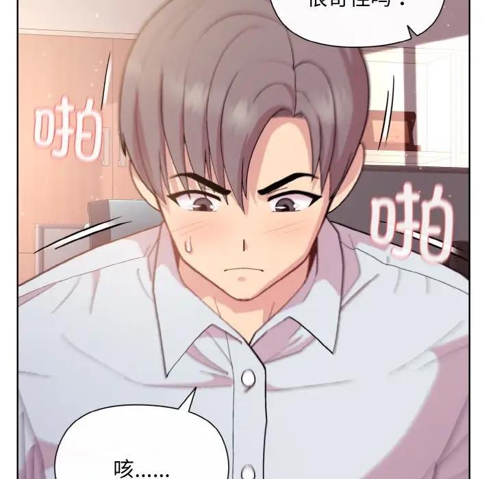 [韩国漫画] 和美女上司玩游戏 剧情,OL#[168P]-139