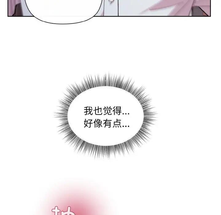 [韩国漫画] 和美女上司玩游戏 剧情,OL#[168P]-140
