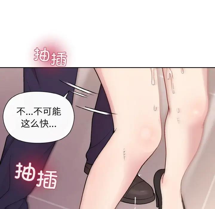 [韩国漫画] 和美女上司玩游戏 剧情,OL#[168P]-143