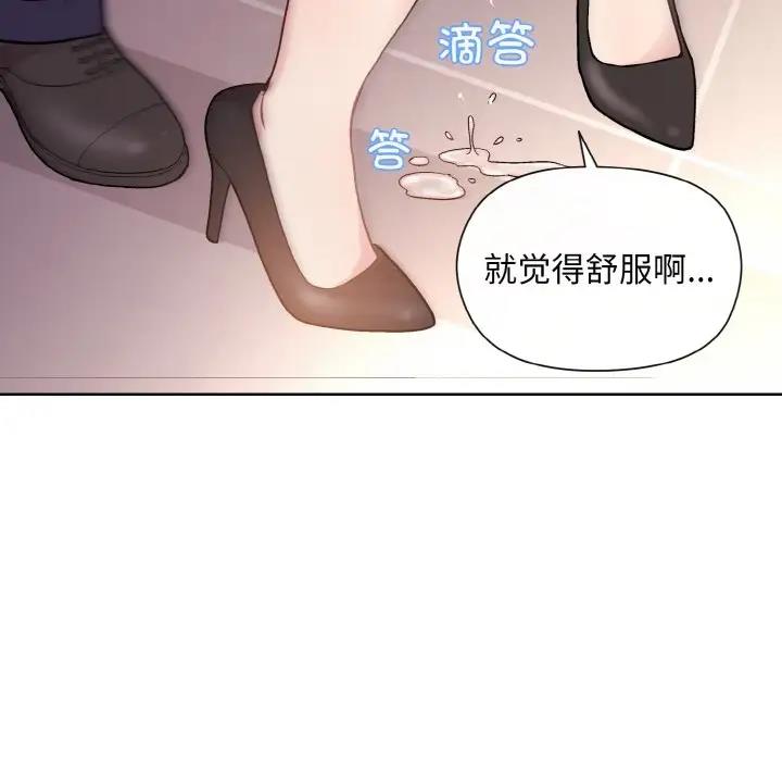 [韩国漫画] 和美女上司玩游戏 剧情,OL#[168P]-144
