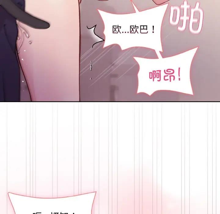 [韩国漫画] 和美女上司玩游戏 剧情,OL#[168P]-149
