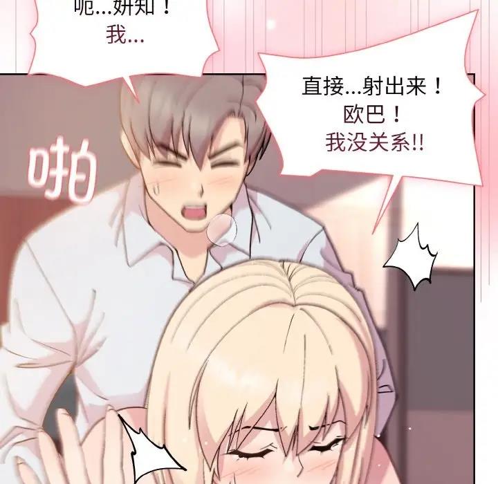 [韩国漫画] 和美女上司玩游戏 剧情,OL#[168P]-150