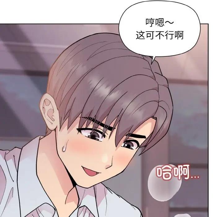 [韩国漫画] 和美女上司玩游戏 剧情,OL#[168P]-162