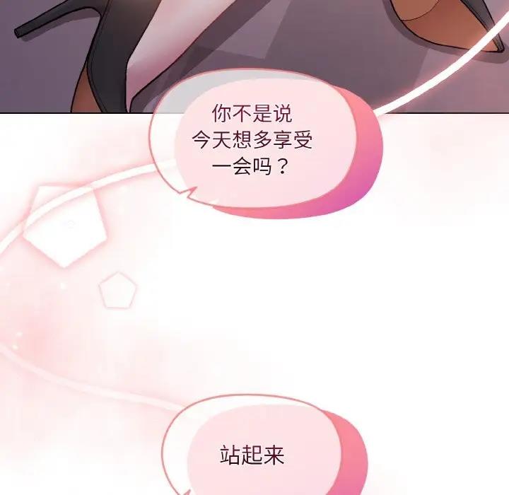 [韩国漫画] 和美女上司玩游戏 剧情,OL#[168P]-166