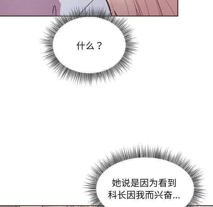 [韩国漫画] 和美女上司玩游戏 剧情,OL#[168P]-19