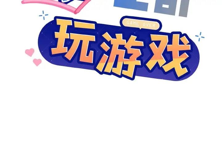 [韩国漫画] 和美女上司玩游戏 剧情,OL#[168P]-2