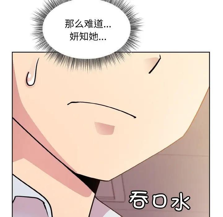 [韩国漫画] 和美女上司玩游戏 剧情,OL#[168P]-22
