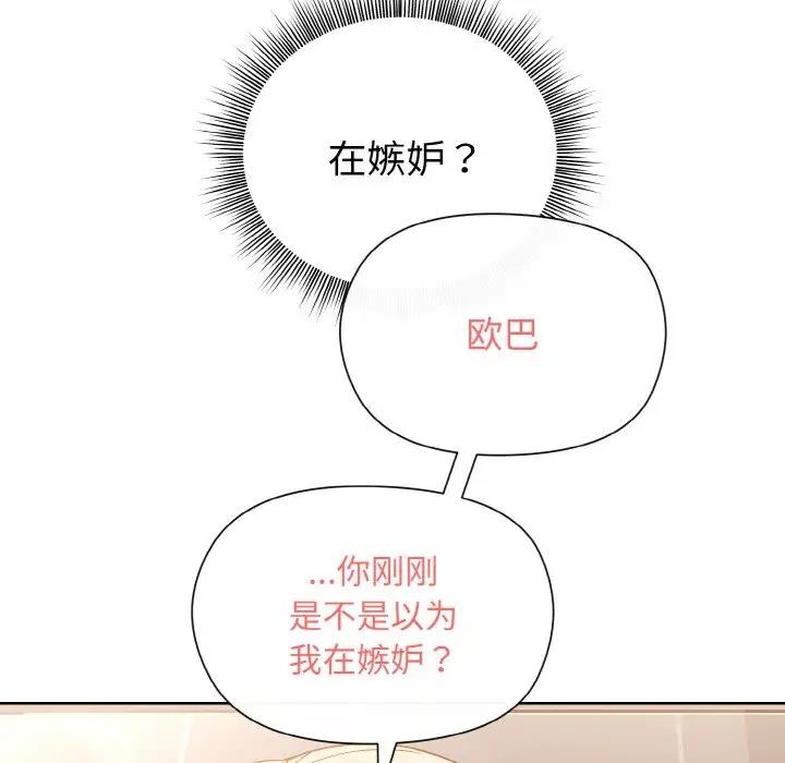 [韩国漫画] 和美女上司玩游戏 剧情,OL#[168P]-24
