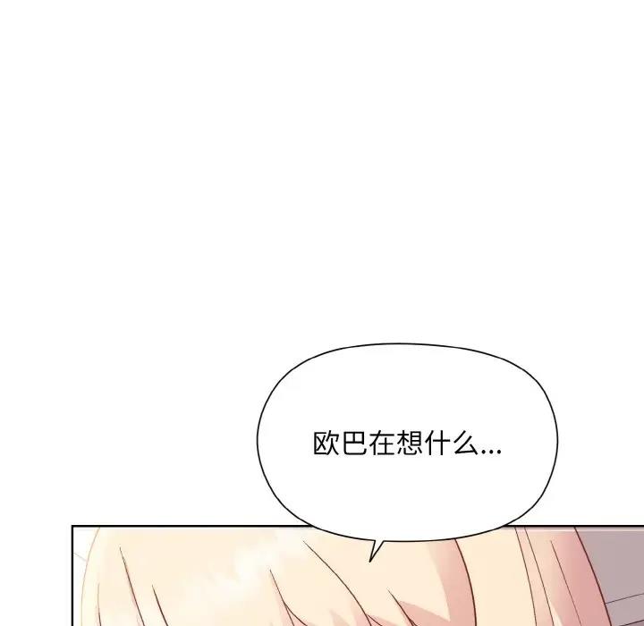[韩国漫画] 和美女上司玩游戏 剧情,OL#[168P]-29
