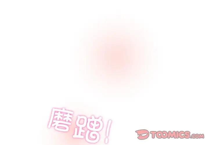 [韩国漫画] 和美女上司玩游戏 剧情,OL#[168P]-3