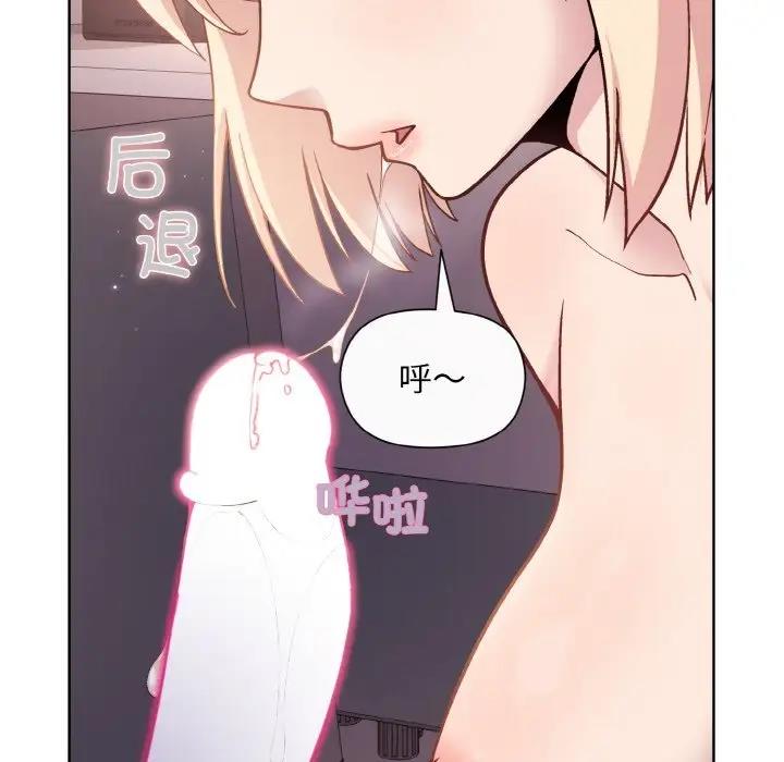 [韩国漫画] 和美女上司玩游戏 剧情,OL#[168P]-40