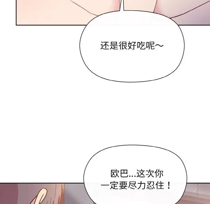 [韩国漫画] 和美女上司玩游戏 剧情,OL#[168P]-43