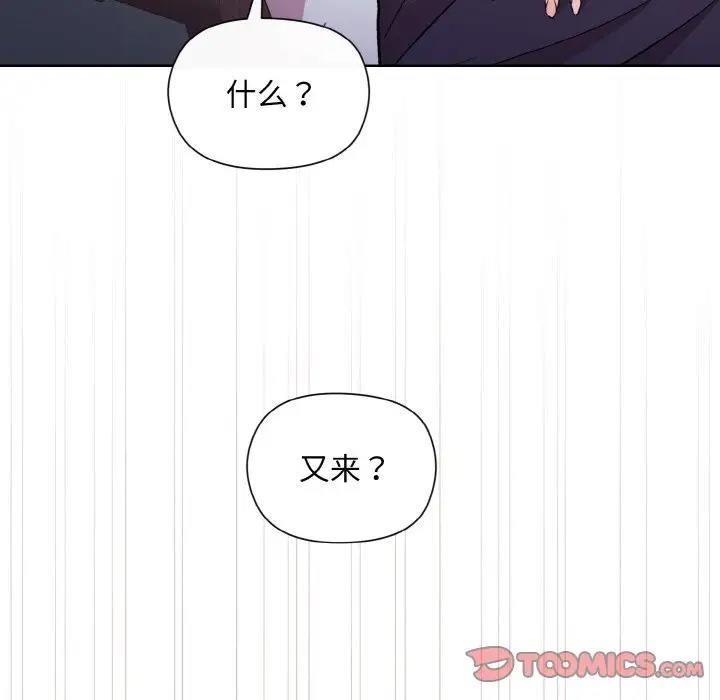 [韩国漫画] 和美女上司玩游戏 剧情,OL#[168P]-45