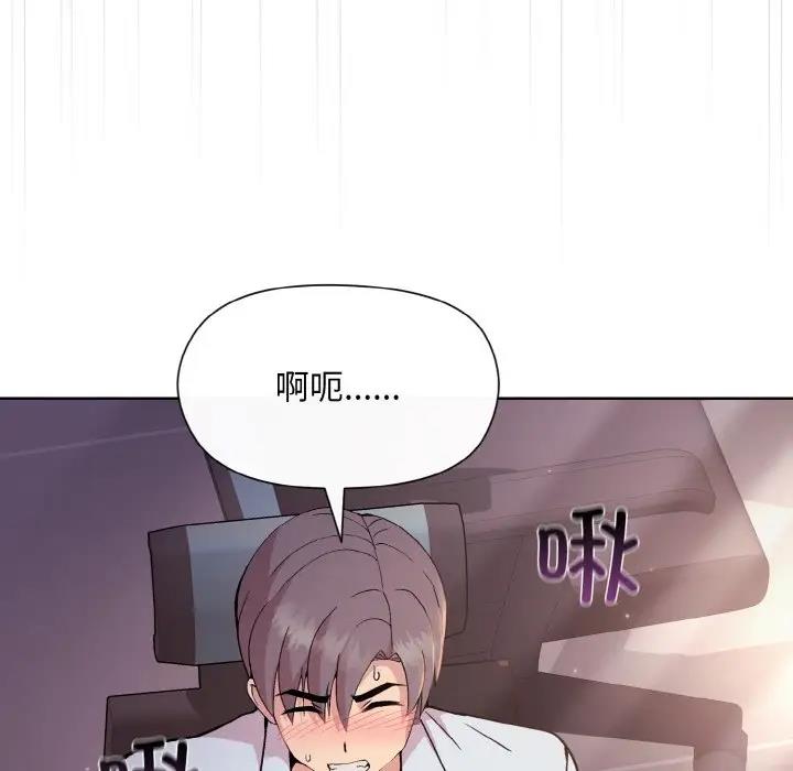 [韩国漫画] 和美女上司玩游戏 剧情,OL#[168P]-49