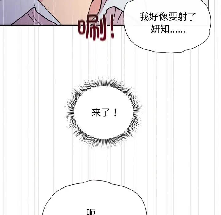 [韩国漫画] 和美女上司玩游戏 剧情,OL#[168P]-55