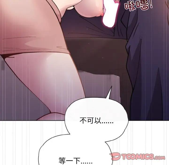 [韩国漫画] 和美女上司玩游戏 剧情,OL#[168P]-57