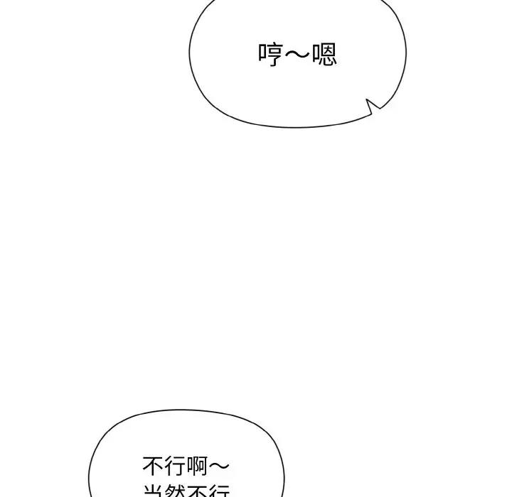 [韩国漫画] 和美女上司玩游戏 剧情,OL#[168P]-62