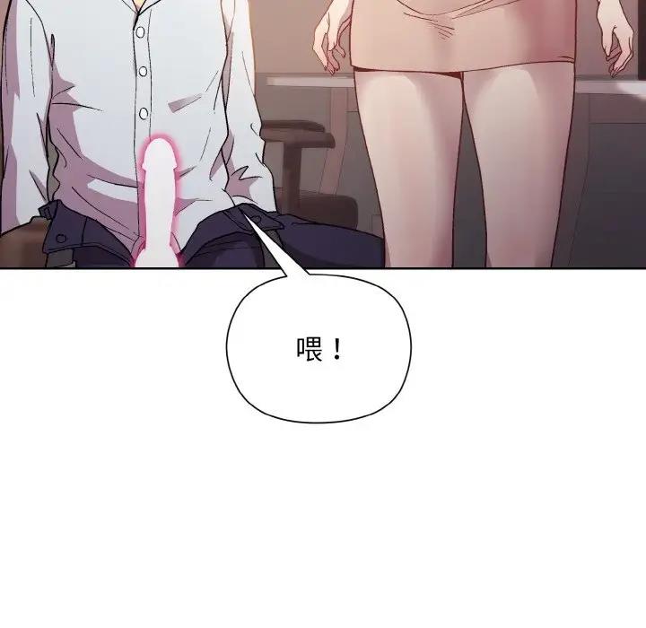 [韩国漫画] 和美女上司玩游戏 剧情,OL#[168P]-66